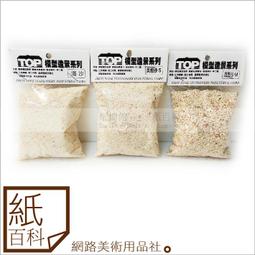 紙百科˙紙博館  尼龍斜筆刷6支組 #1072A  (斜角筆,適合彩繪,壓克力,水彩,蝶谷巴特) 歷史價格詳細信息