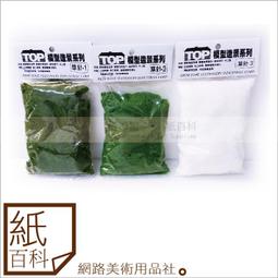 紙百科˙紙博館  尼龍斜筆刷6支組 #1072A  (斜角筆,適合彩繪,壓克力,水彩,蝶谷巴特) 歷史價格詳細信息