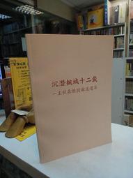 王森教育.日本麵包師的經典配方-王森世界名廚學院(精裝大本) 王森 2019-5 中國輕工業出版社 歷史價格詳細信息