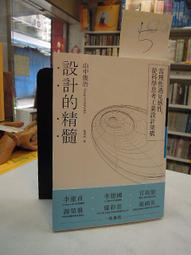(經濟新潮)策略選擇：掌握解決問題的過程，面對複雜多變的挑戰 歷史價格詳細信息