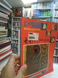 古今書廊《觀看與思維：臺灣美術史研究論集》蕭瓊瑞│臺灣省立美術館│9570054441 歷史價格詳細信息