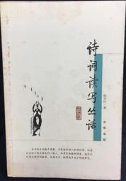 古今書廊《讀古文撞到鄉民：走跳江湖欲練神功的國學秘笈》祁立峰│聯經│9789570848618 歷史價格詳細信息