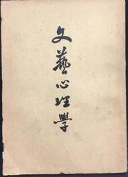 臺灣書藝新契機：1949渡海書家特展[線裝] 桃園市立美術館 26位典範書家 書畫名家 學者書家 五南 政府出版品 歷史價格詳細信息