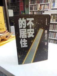 簽名書。勇敢地為孩子改變：給台灣家長的一封長信 歷史價格詳細信息