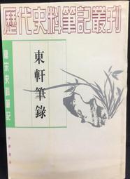 古今書廊《唐玄宗傳》許道勛、趙克堯│臺灣商務印書館│9789570530063 歷史價格詳細信息