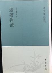 【古今書廊】筆記五編《劉大將軍臺戰實記》│廣文書局│ 歷史價格詳細信息