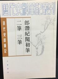 古今書廊《唐伯虎畫集》何政廣  主編│雄獅圖書│ 歷史價格詳細信息
