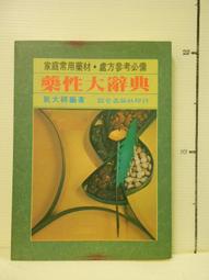 【等閑書房】《大投機家. 3 . 4 .5 》簡體｜海南｜1冊150｜二手書1070225櫃 歷史價格詳細信息
