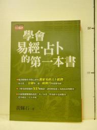 【等閑書房】《 經濟學名著翻譯叢書  利息學說史評述 下 》│臺灣銀行│  │二手書1040723 歷史價格詳細信息