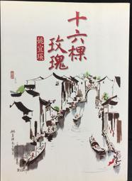 【古今書廊】爾雅叢書 345《漲潮日》isbn:9576393078│隱地│爾雅│八成新 歷史價格詳細信息
