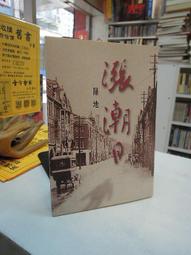 漲潮丸 高潮丸｜私處護理 0.5gx6粒 歷史價格詳細信息