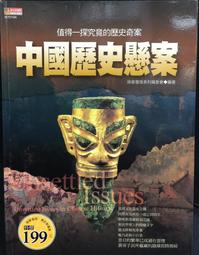 古今書廊《中國歷史年表(上下)》│躍昇│ 歷史價格詳細信息