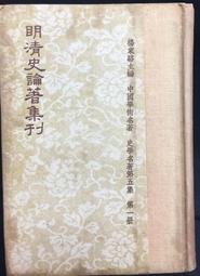 古今書廊《明清社會保障制度與兩湖基層社會》周榮│武漢大學│7307052423 歷史價格詳細信息