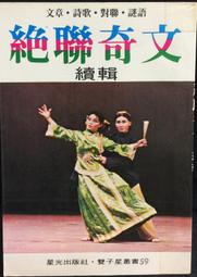 古今書廊《星光體：阿乙莎帶你解鎖DNA，淨化精微體，還原人神一體的生命實相》譚瑞琪│方智│9789861755861 歷史價格詳細信息
