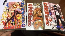 《東立》無禁忌校醫+(第4冊)?真知子※全新未拆封【頭大大-輕小說】九12◎EI6 歷史價格詳細信息