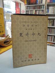 古今書廊《命名寶鑑》楊純鑑│瑞成書局│ 歷史價格詳細信息