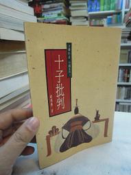古今書廊《十年一覺揚州夢》南宮搏│麥田│9867895711 歷史價格詳細信息