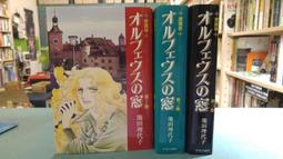 池田理代子｜凡爾賽玫瑰 1~10+外傳1-2(十二本合售)｜東立【書口黃斑，無劃記、無破損】 歷史價格詳細信息