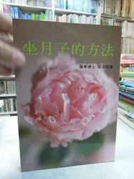 【古今書廊二手書店】《方言校箋(附索引)》isbn:7101010091│周祖謨│中華書局│八成新 歷史價格詳細信息