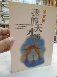 古今書廊《我的姊姊不一樣》│遠流│9573243938 歷史價格詳細信息