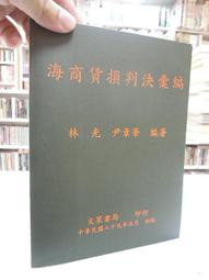 古今書廊《彙音兼字典》│蔡文嶶 著並書│ 歷史價格詳細信息