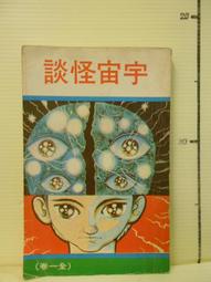 【等閑書房】《一本書終結你拖延症》書況普通｜遠流｜大平信孝｜二手書S2A 歷史價格詳細信息