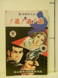 【等閑書房】 《漫畫的藝術》｜藝術圖書｜臥白雲｜二手書1050204 歷史價格詳細信息