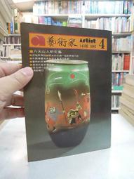 古今書廊《藝術。收藏。我》王壽來│九歌│9574440125 歷史價格詳細信息