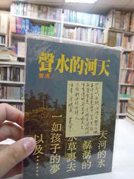 【古今書廊】爾雅叢書 345《漲潮日》isbn:9576393078│隱地│爾雅│八成新 歷史價格詳細信息