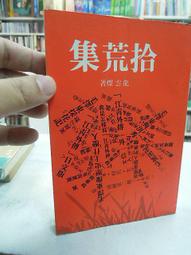 古今書廊《金瓶梅新解》霍現俊│河北教育出版社│7805108854 歷史價格詳細信息