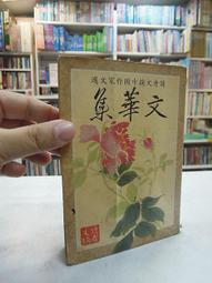 古今書廊《文魁脈學：簽名書》趙紹琴  編著│北京│7200000973 歷史價格詳細信息