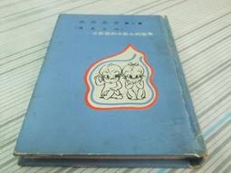 閱昇書鋪【 小蛇散步 / 伊東寬 】小魯寶寶書/有注音/櫃-B-5-5 歷史價格詳細信息
