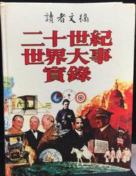 古今書廊《世紀神探：福爾摩斯經典全集(上下)》附光碟│亞瑟.柯南.道爾│典藏閣│9789862712573 歷史價格詳細信息