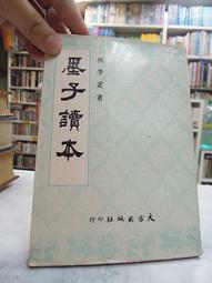 古今書廊《讀古文撞到鄉民：走跳江湖欲練神功的國學秘笈》祁立峰│聯經│9789570848618 歷史價格詳細信息