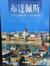 古今書廊《達洋的美味好夢》池田晶子│尖端│9571029939 歷史價格詳細信息