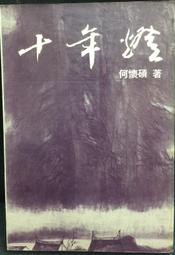 古今書廊《懷人紀事集》樂恕人│時報│ 歷史價格詳細信息