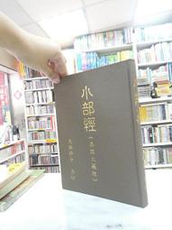 古今書廊《靜止的流水》阿姜查│圓光寺印經會│有劃記 9578998880 歷史價格詳細信息