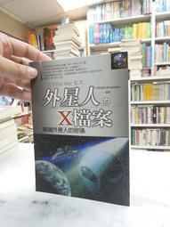 古今書廊《外星人綁架事件(上集)》約翰.馬克│希代│9578081189 歷史價格詳細信息