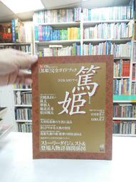古今書廊《完全掌握新日語能力考試全真模擬試卷 N1》楊本明│外語教學與研究出版社│9787513538152 歷史價格詳細信息