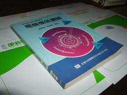 【老殘二手】《微電腦控制實習(沒Visual Basic串並列埠控》ISBN:9789867784094│台科大 歷史價格詳細信息