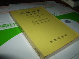 流體力學及其工程應用( 版&middot;原書第10版) 歷史價格詳細信息