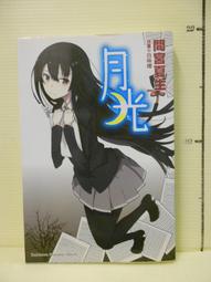 台灣角川 間諜教室 (1) 「花園」百合 竹町  繁中全新 歷史價格詳細信息