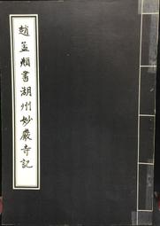 古今書廊《孟昭光水墨畫集》││九成新 9576064562 歷史價格詳細信息
