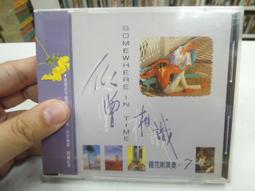 古今書廊《識人學：人物誌白話版》郭泰 解讀│遠流│9573216825 歷史價格詳細信息