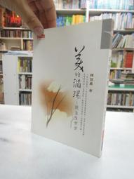 古今書廊《環球新譯本：四福音書》│環球聖經公會│9789888124275 歷史價格詳細信息