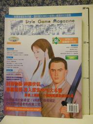 【等閑書房】《第一次當老闆就上手》黃斑請不介意再下標｜易富｜中村藤宏｜二手書1040817櫃 歷史價格詳細信息