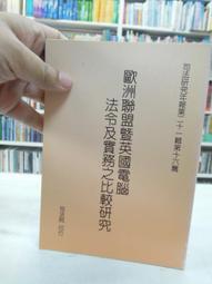 古今書廊《司法：良知、正義、榮譽》簽名書│胡致中│ 歷史價格詳細信息