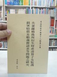 古今書廊《司法：良知、正義、榮譽》簽名書│胡致中│ 歷史價格詳細信息
