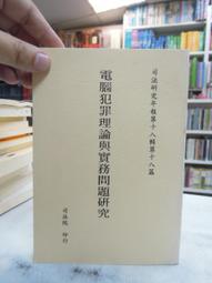 書  電腦理論數碼辦公設備維修全程指導叢書--液晶顯示器故障維修全程指導 韓雪濤 主編 化學工業出版社，【保證】 歷史價格詳細信息