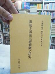 古今書廊《審判》湯瑪斯.H.庫克│皇冠│9789573332138 歷史價格詳細信息